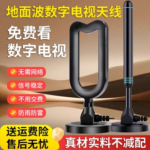 地面波数字电视天线dtmb高清电视信号接收神器看电视接收机信号器家用城乡农村室内外通用卫视收台机顶盒全套