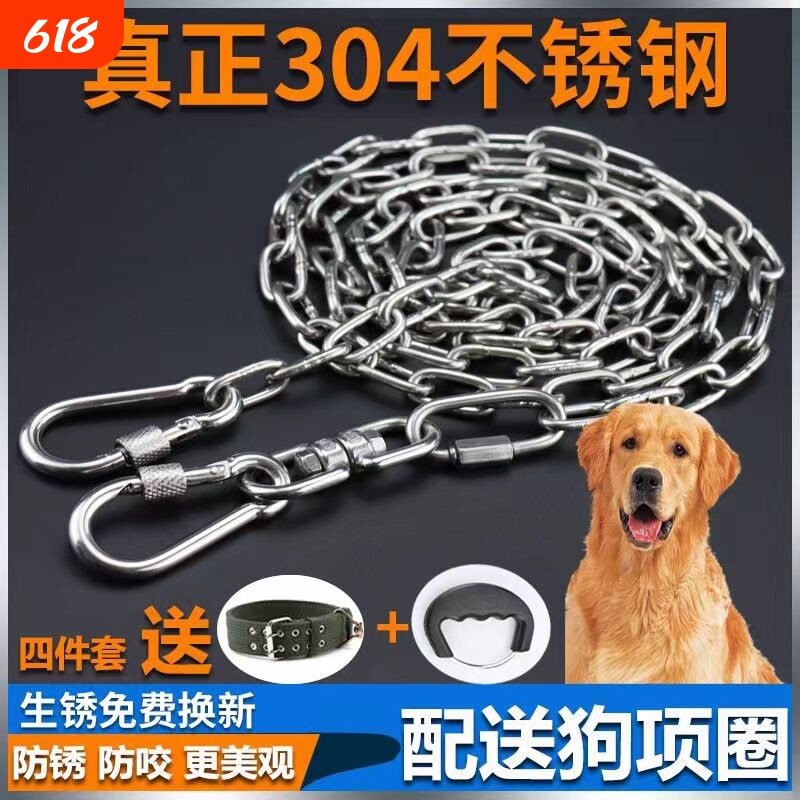 304不锈钢狗链子大型猛犬铁链金毛中型犬防咬栓狗链小型犬牵引绳