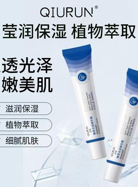 AUY丘润QR小蓝管精华霜唇周黑改善嘴角暗沉滋保湿乳液脸部修护