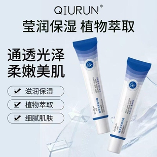 AUY丘润QR小蓝管精华霜唇周黑改善嘴角暗沉滋保湿乳液脸部修护