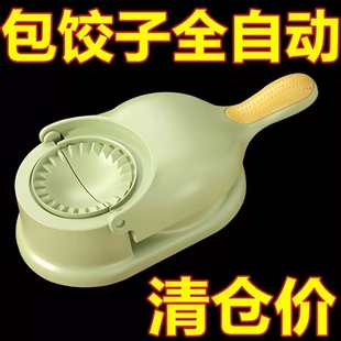 新款饺子器包饺子神器二合一家用压饺子皮模具饺子压皮器全自动