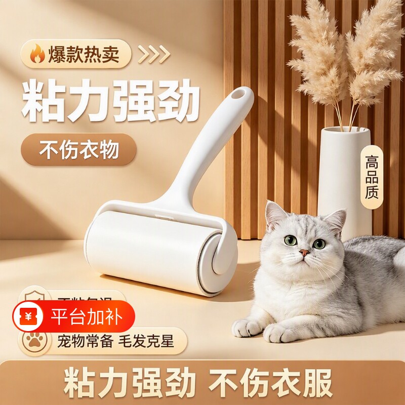 可撕式粘尘纸滚筒|超1000次加购