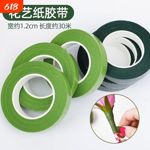 绿色扭扭棒花艺胶带2号花杆胶布花束手工diy材料包制作小雏菊向日葵百合花巨型玫瑰花皱纹纸纸胶带毛条根美纹