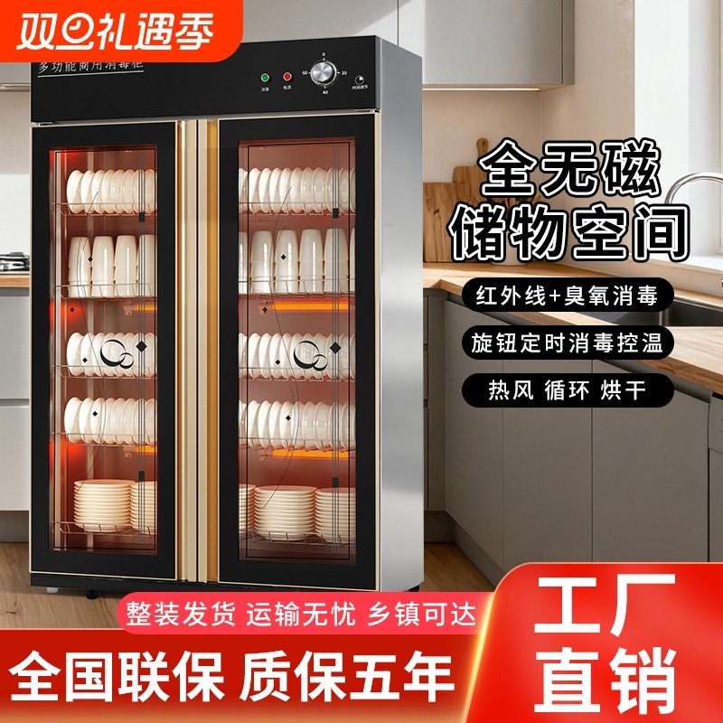 消毒柜商用双门立式大容量不锈钢酒店厨房餐饮饭店消毒碗柜