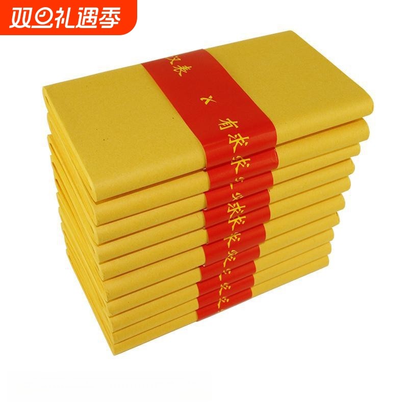 黄烧纸1000张|441人收藏