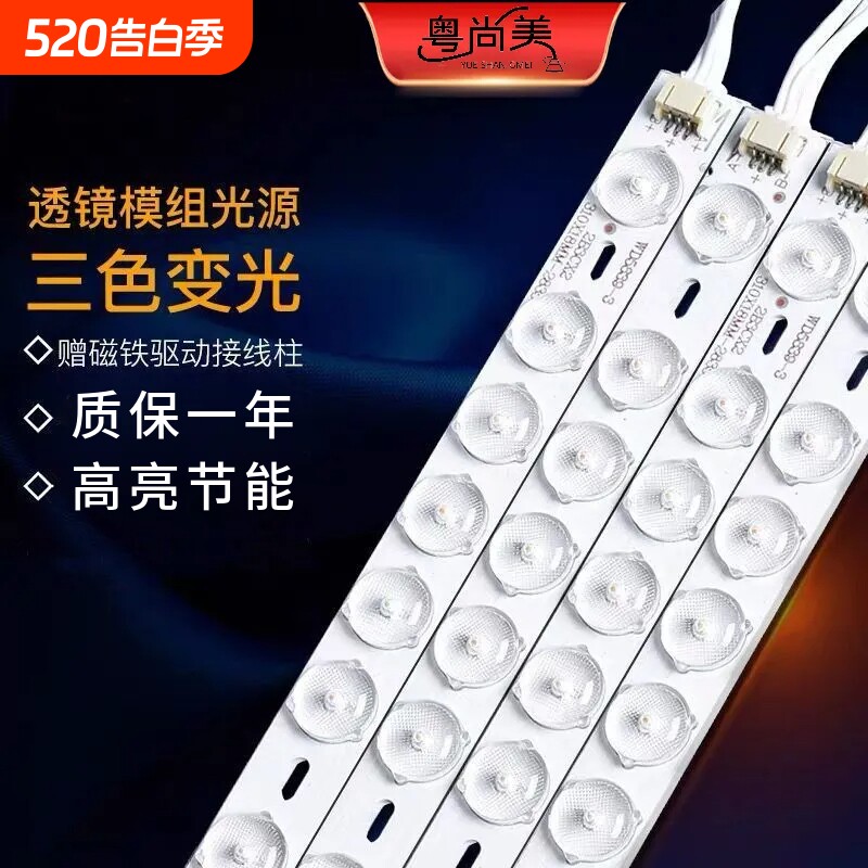 led灯条长条灯带灯珠贴片改造灯板客厅替换光源吸顶灯灯芯盘