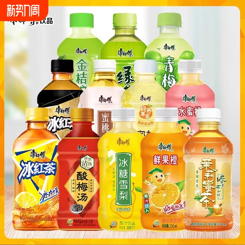 康师傅冰红茶330ml*24瓶水蜜桃鲜果橙茉莉花茶绿茶正品多种口