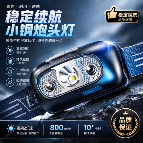 【钓鱼推荐】头戴长续航夜钓鱼灯