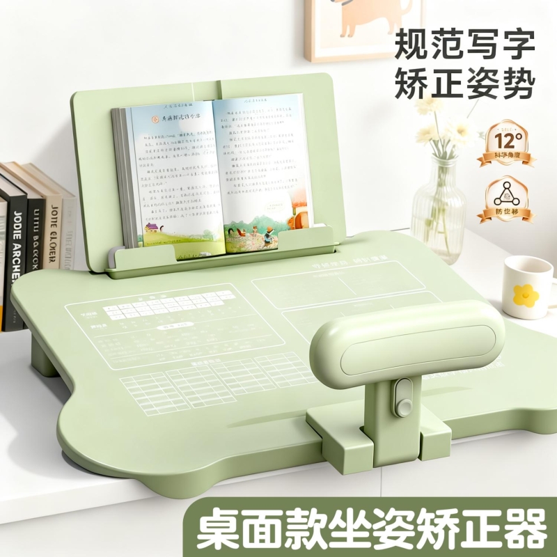 名卓坐姿矫正器小学生桌面款儿童