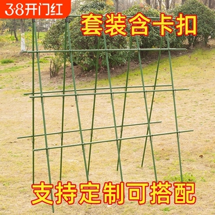 黄瓜爬藤架四季豆角架杆蔬菜棚西红柿架种菜农用拱棚搭架子种植