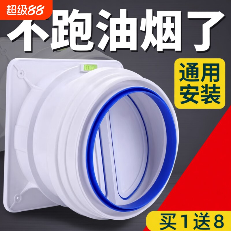 厨房专用烟道止回阀抽油烟机止逆阀排烟管防烟宝卫生间单向止烟阀图片