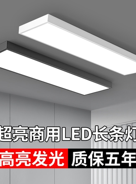 办公灯led长条教室灯方通专用照明灯超亮办公室吸顶吊顶客厅顶灯