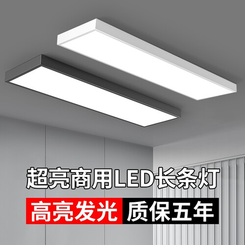 办公灯led长条教室灯方通专用照明灯超亮办公室灯具吸顶吊顶客厅