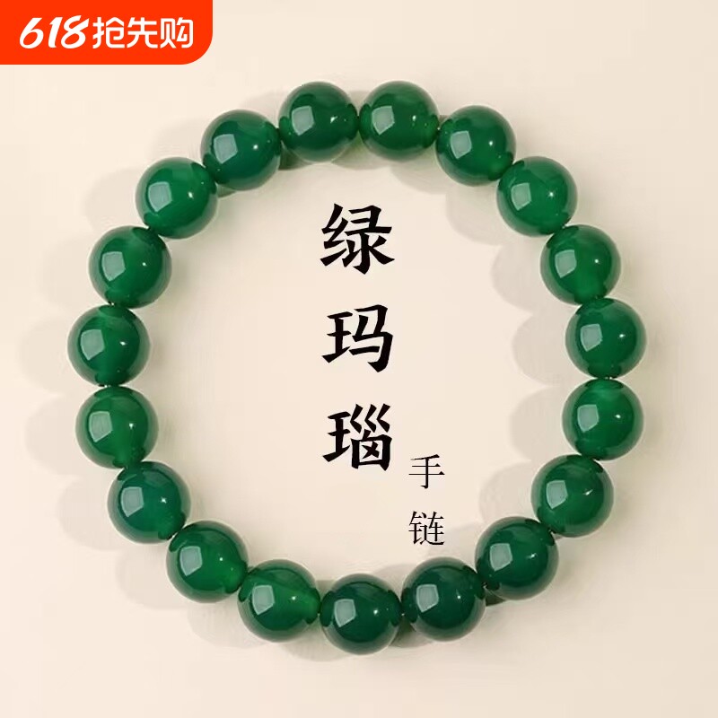 绿玛瑙手串女绿玉髓水晶手链转运珠情侣闺蜜礼物把玩念珠晶体桃花