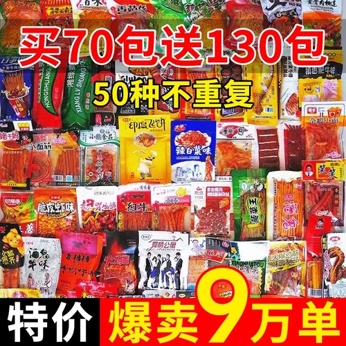辣条大礼包8090后儿时怀旧麻辣小零食小时候的童年五毛钱解馋小吃