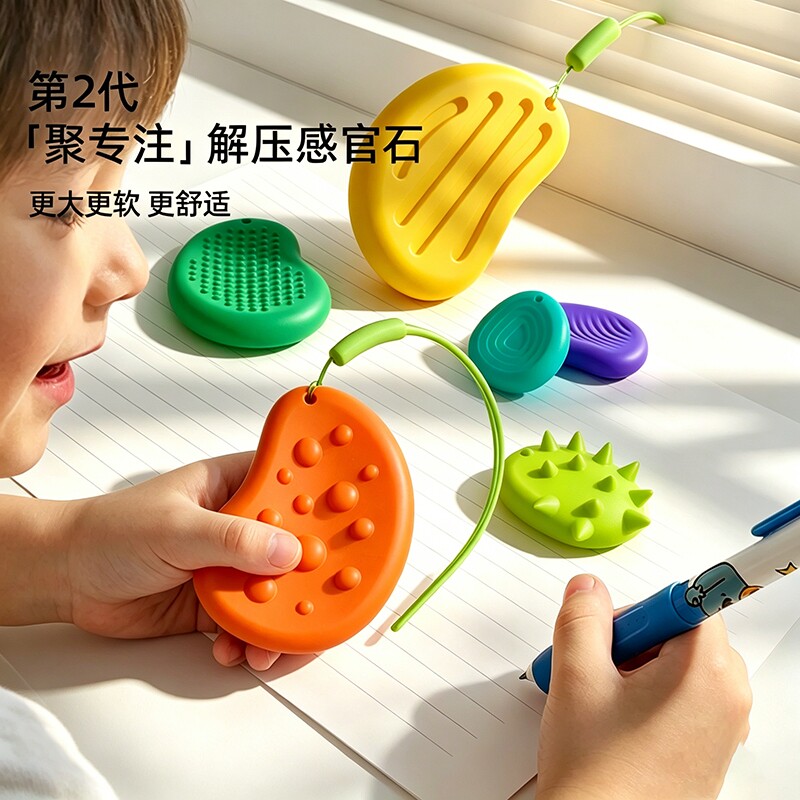 猫太子感官石提升专注稳定情绪