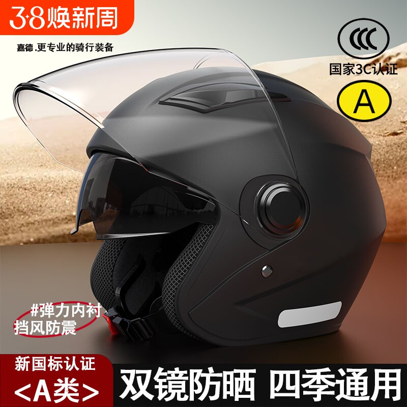 头盔3c认证电动摩托车冬季保暖男士女安全帽四季通用全盔新款冬天