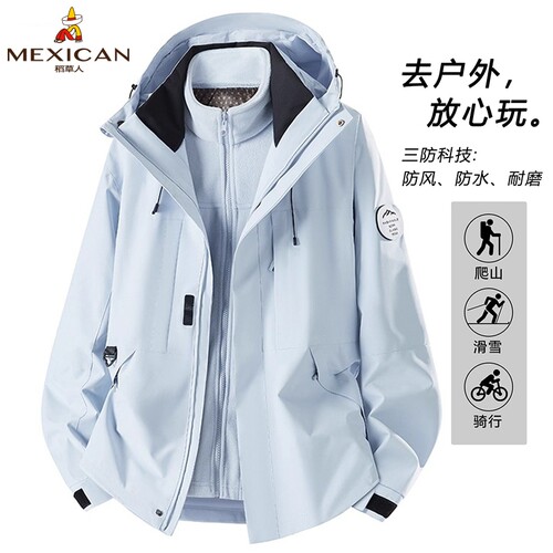 稻草人蓝色户外冲锋衣男女款春秋季三合一可拆卸登山服防泼水外套