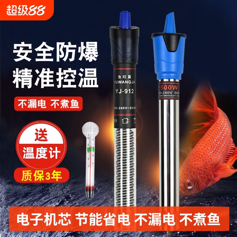 加热棒鱼缸自动恒温加温棒加温器乌龟温度计加热器小型不锈钢防爆