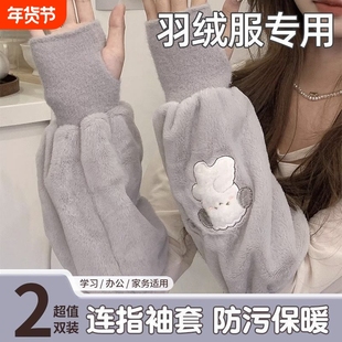 袖套套袖女秋冬长款加绒护手防脏可爱学生羽绒服加长白色黑色半指