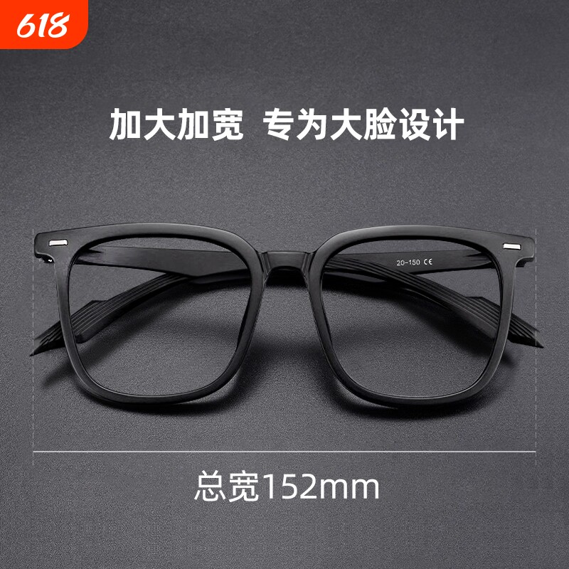 眼镜框黑框大脸近视眼镜男款可配散光度数加宽大框防蓝光护眼小脸