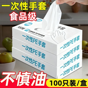 一次性手套2000只家务抽取式pe款防油手套食品级餐饮加厚手套盒装
