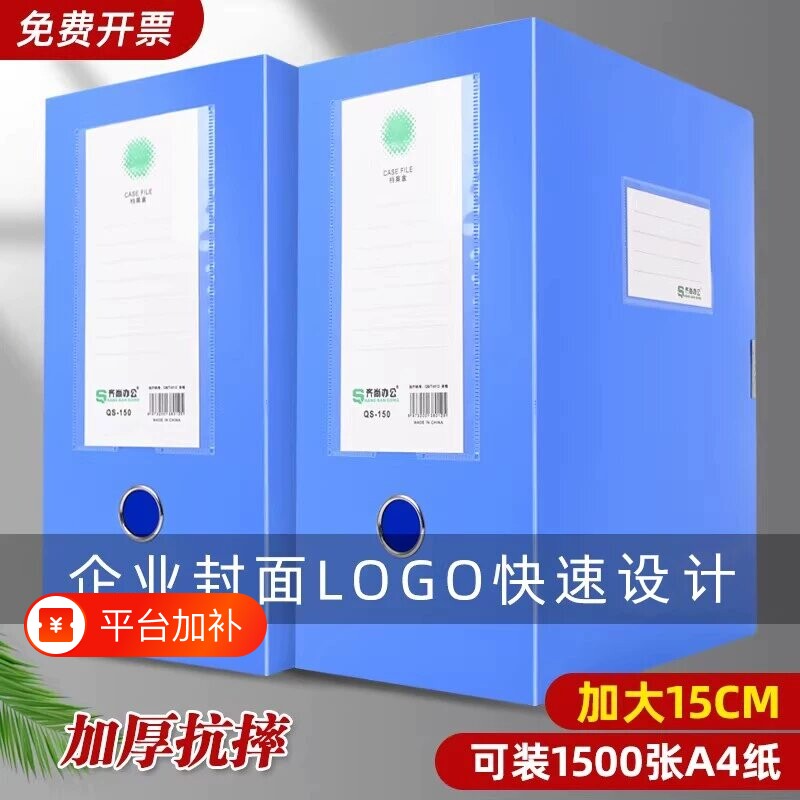 塑料档案盒7.5cm 10cm 15cm超大容量PP商务文件盒A4加厚天蓝色办公收纳盒一体成型