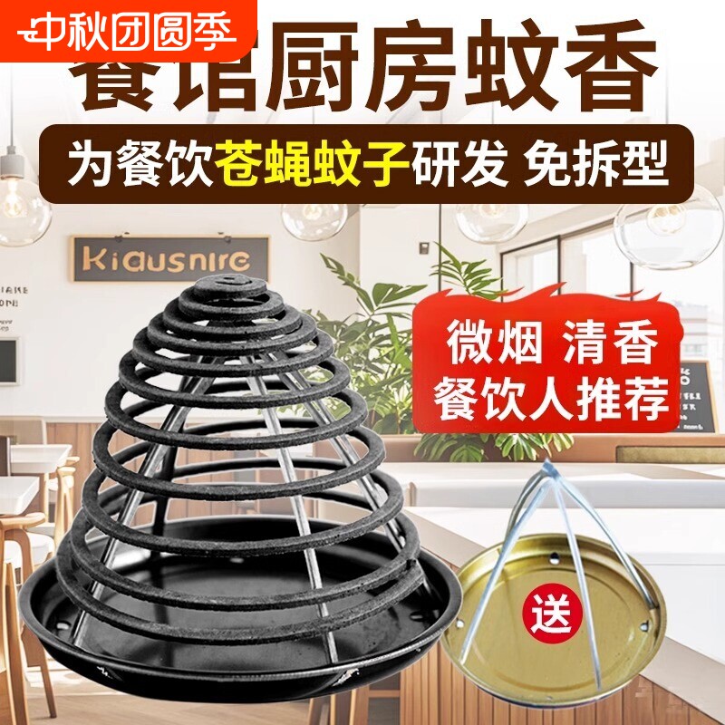 餐饮蚊香饭店餐厅商场养殖场专用图片