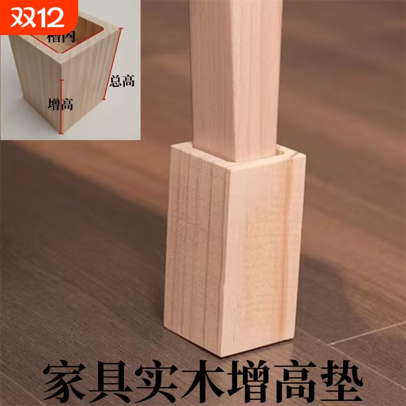 桌增高柜脚桌腿垫块块实木块床脚
