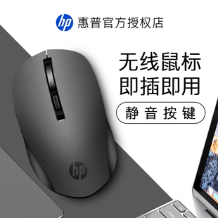 HP惠普无线鼠标可充电款 静音蓝牙女生可爱办公笔记本电脑通用滑鼠