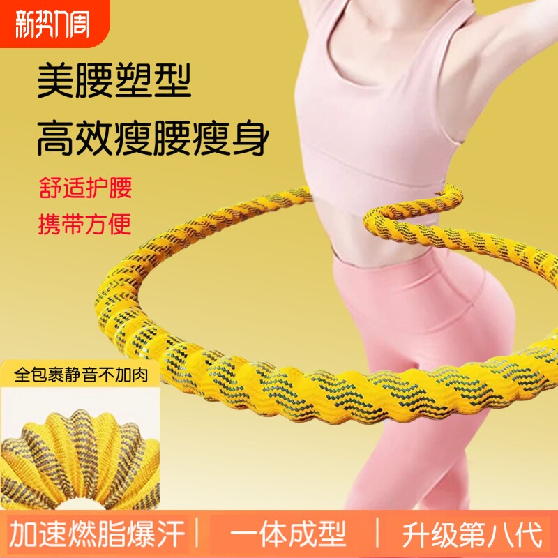 呼啦圈女瘦肚子成人软体收腹瘦腰静音神器女士瘦身健身燃脂专用
