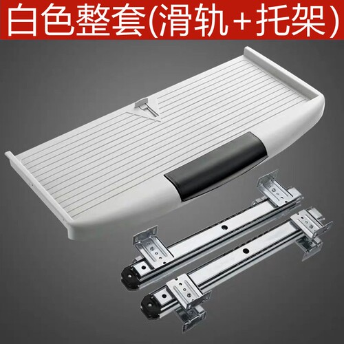 电脑桌下键盘导轨鼠标抽屉加装滑道轨道放置架托盘托架吊轨支架