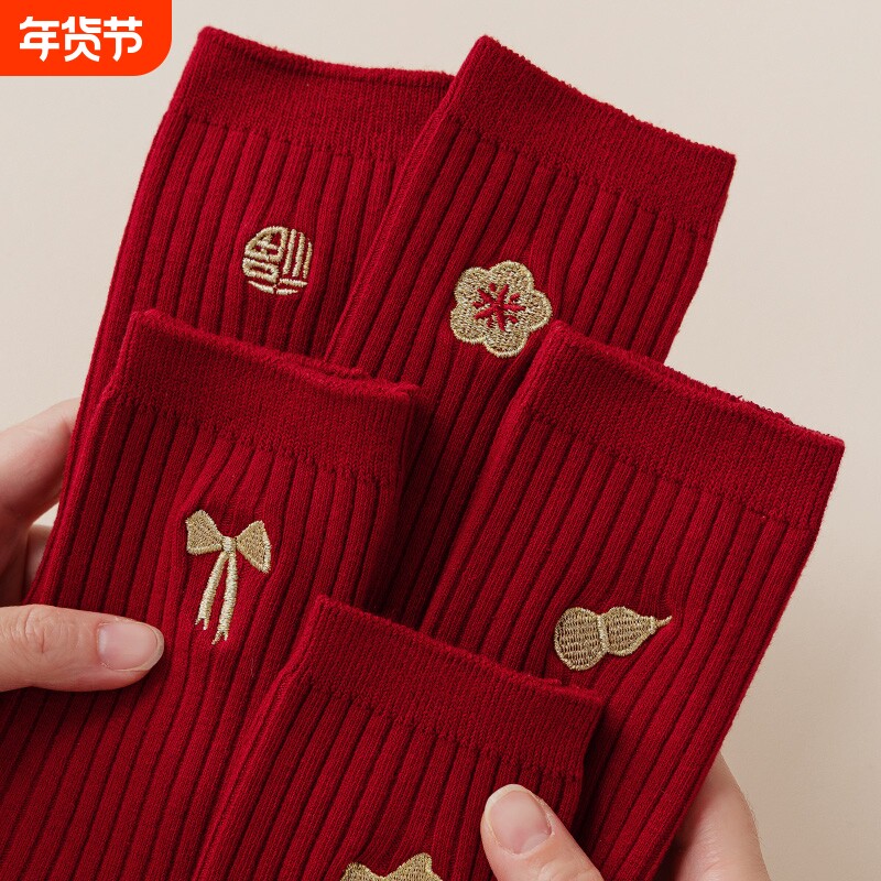 本命年红袜子女款中筒袜秋冬2026新年马年可爱大红色情侣结婚长袜