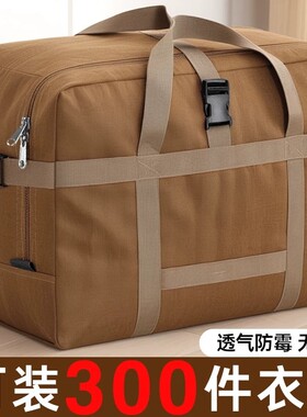 搬家打包袋牛津布防水袋子超大容量加厚被子收纳袋旅游防潮托运