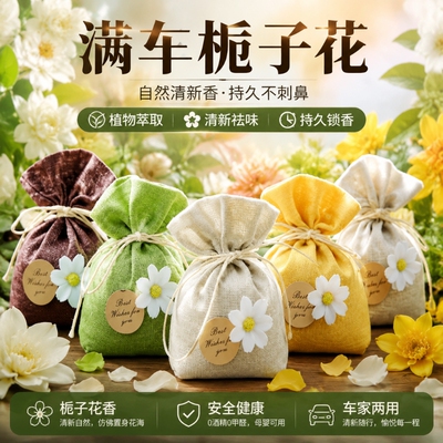 新车除异味车内专用香薰竹炭包汽