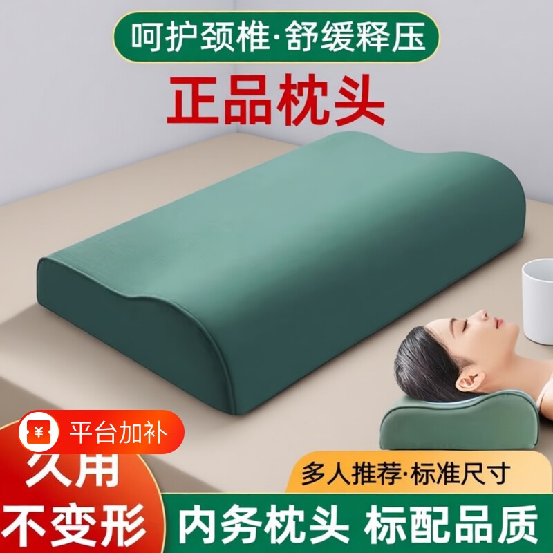 正品枕头套军绿色枕头护颈内务学生宿舍军训硬质棉记忆棉枕芯睡眠