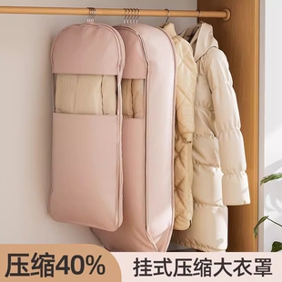 羽绒服压缩防尘罩挂式家用衣服防尘袋衣柜衣物大衣防尘罩挂衣袋子
