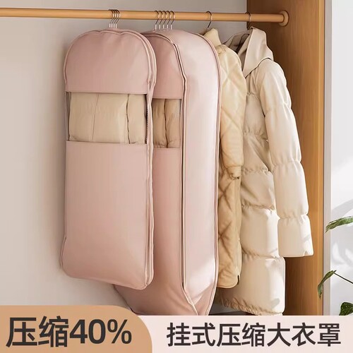 羽绒服压缩防尘罩挂式家用防尘袋