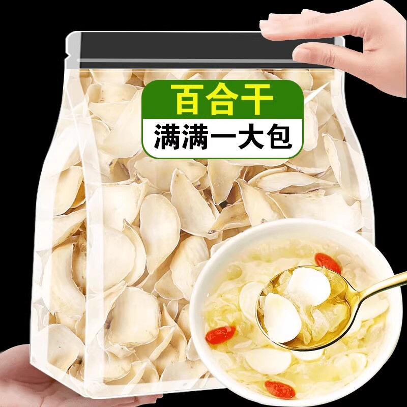 无硫百合干500g包邮新鲜百合粮油特产干货食用银耳莲子非特级食材
