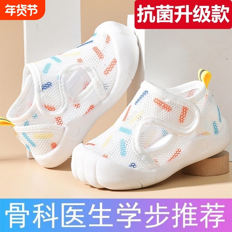 宝宝凉鞋男童夏季学步鞋0一1-2岁婴儿童软底婴儿网眼秋季女宝鞋子