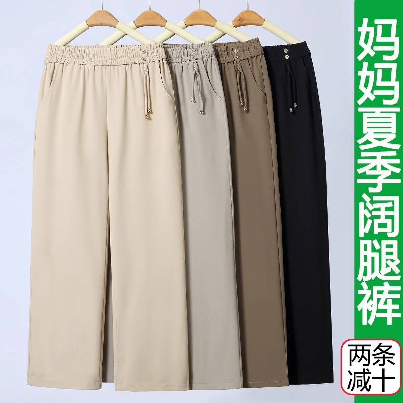 妈妈阔腿裤夏季薄款中老年人垂感九分裤2025新款宽松女裤直筒裤子