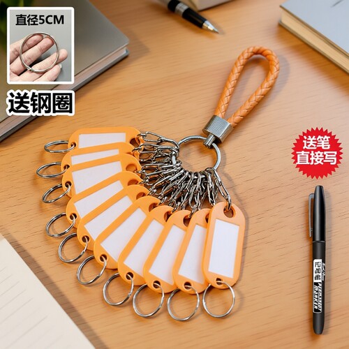 金属钥匙标签牌串|超8000次加购