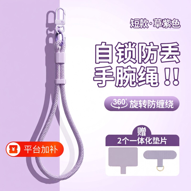 新款适用手机挂绳手腕款高级感挂链可调节万能简约挂件女高端斜挎可背防丢防摔男手环防盗挂饰编织结实不顶壳