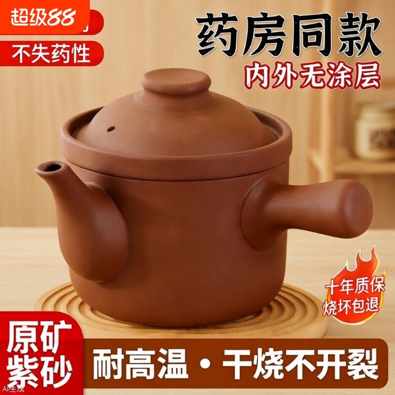 老式紫砂中药砂锅熬中药专用锅煎药壶药罐家用的瓦罐药煲无釉烧制图片
