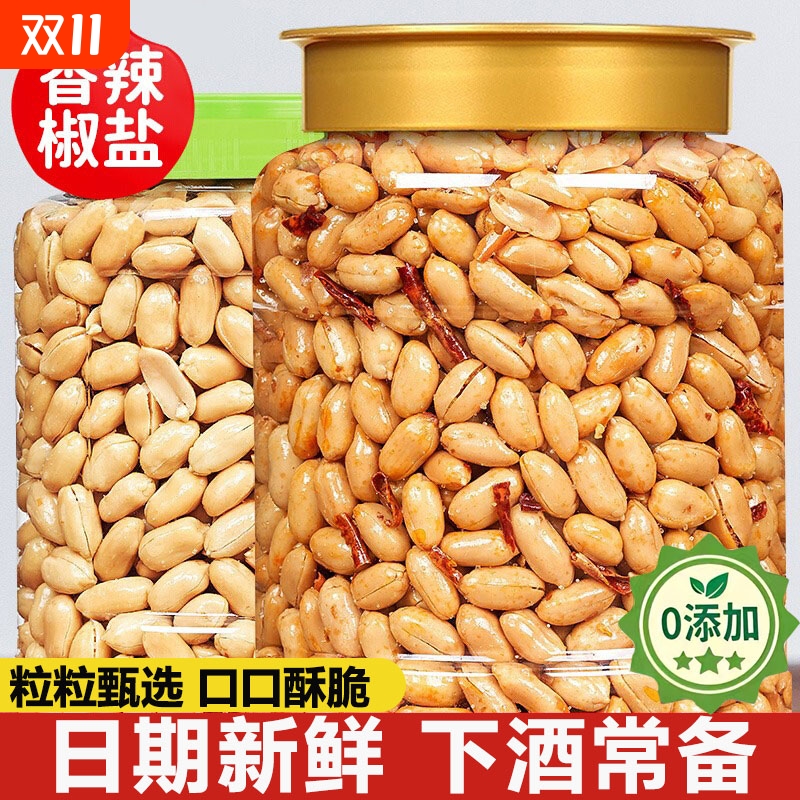 香辣椒盐花生米酥脆解馋下酒菜