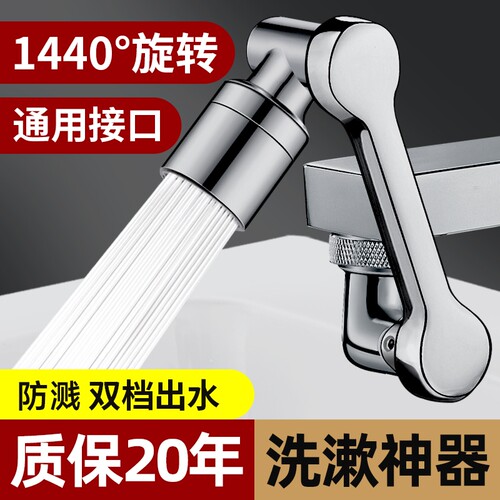 机械臂增压防溅卫生间洗脸盆万向通用水龙头延伸神器厨房面盆接口