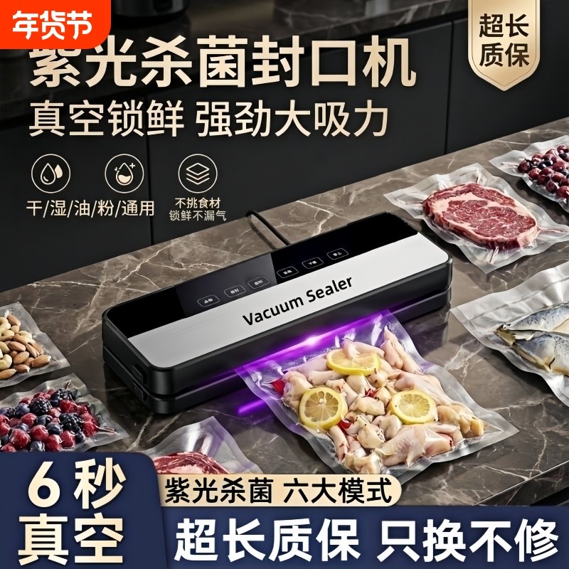 德国小型家用抽真空封口机全自动干湿两用一体塑密封食品包装保鲜