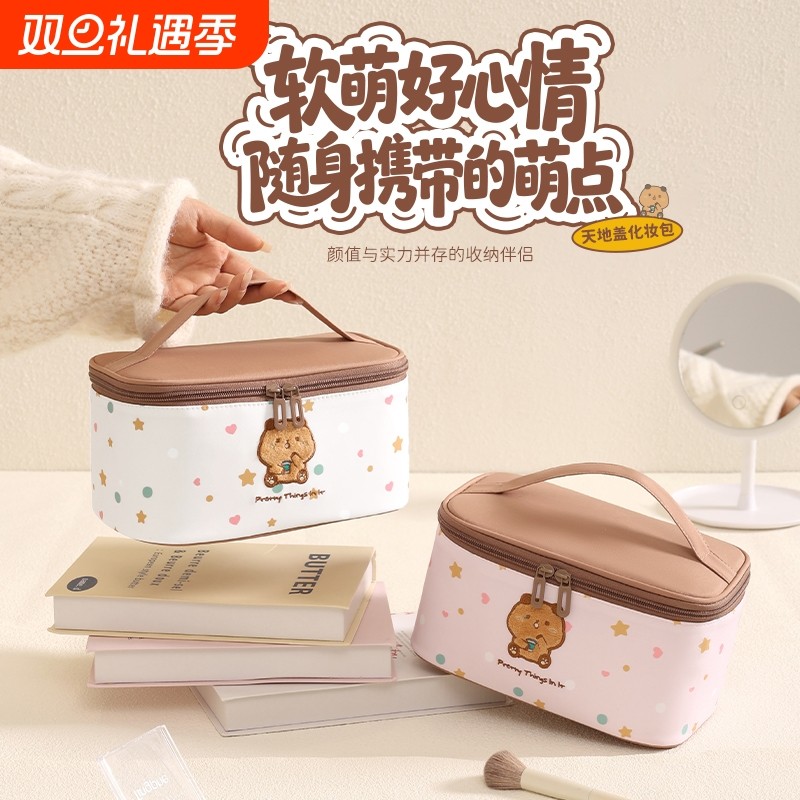 大容量奶茶熊化妆包女手提包便携外出旅行洗漱护肤品美妆收纳袋