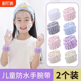 洗脸手腕带儿童洗手防湿袖 套吸水神器防水手环挡水 子护腕洗漱用袖