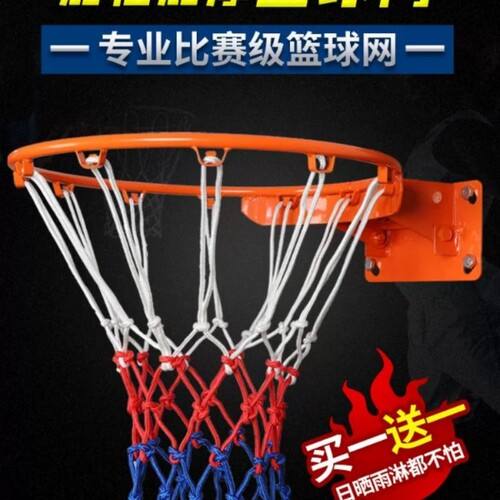 篮球网兜篮球网框网加长粗耐用型户外标准篮球架网筐专业比赛篮网